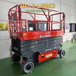 8M 고소작업대